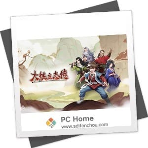 大侠立志传：碧血丹心 1.1.0207b58 中文正式破解版-PC Home