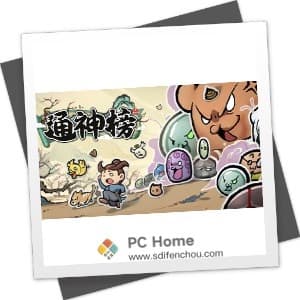 通神榜 中文破解版-PC Home