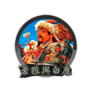 成吉思汗4：苍狼与白鹿 中文破解版-PC Home